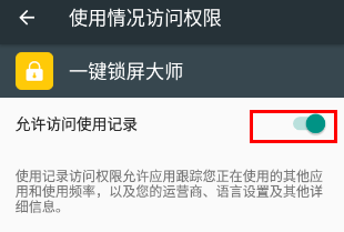 使用方法截图2