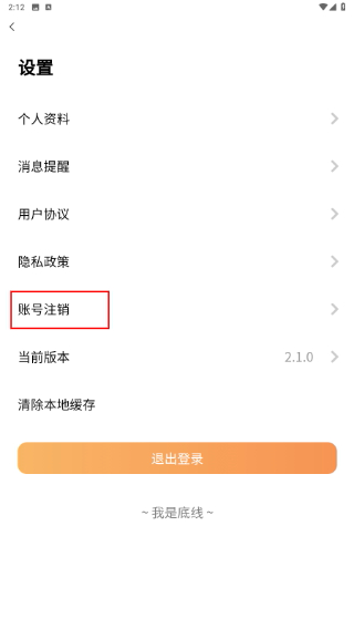 重庆物管