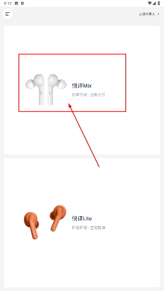 悦译