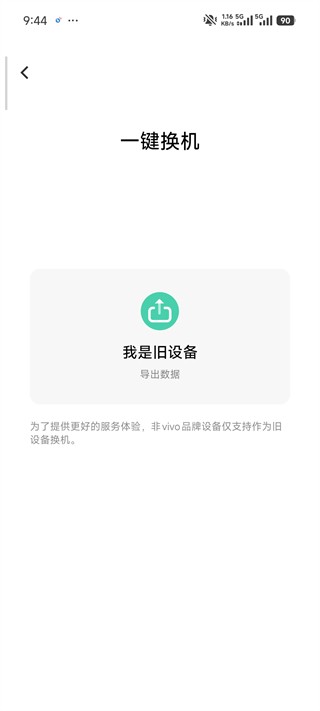 互传