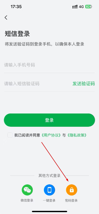 永路充电