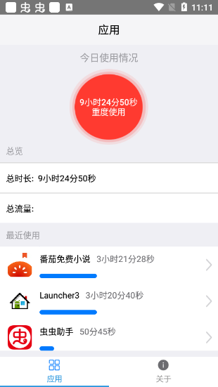 使用方法截图5