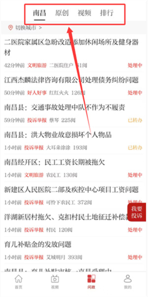 宜春头条官方