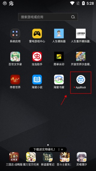 appblock