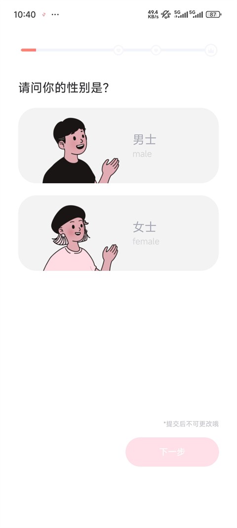 牵手恋爱