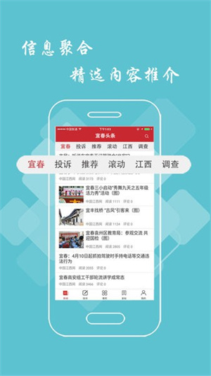 宜春头条官方