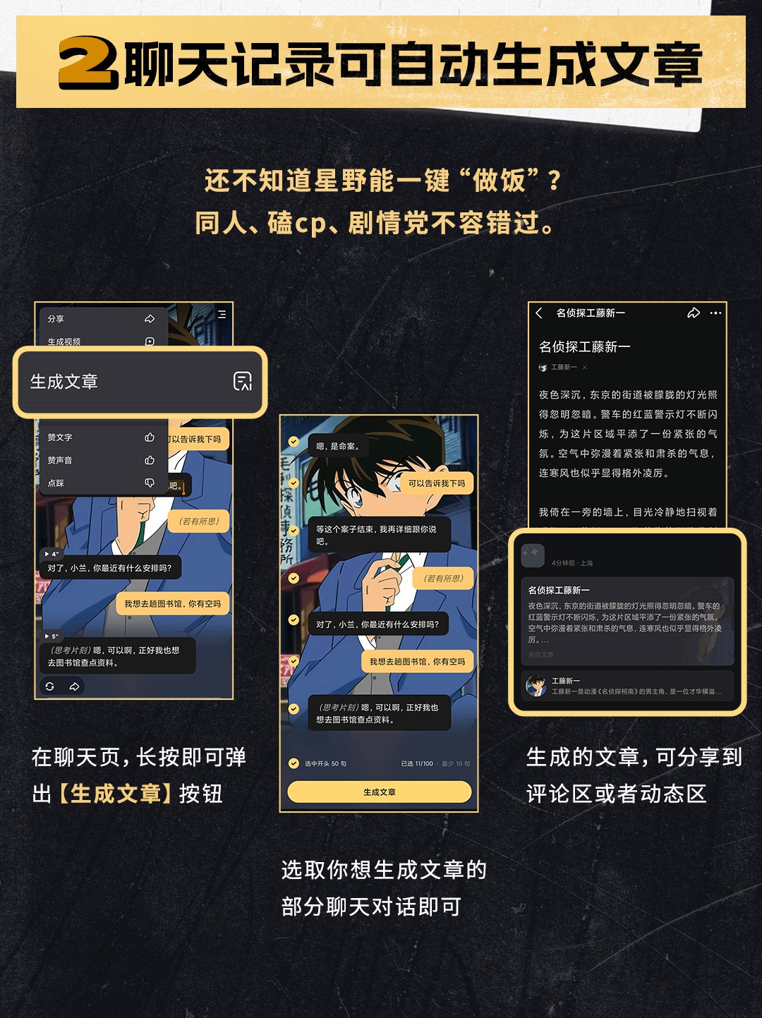 星野