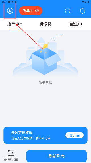 捷风骑手
