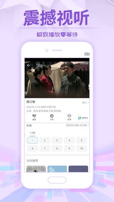 云龙影视官方正版