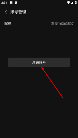 亿连驾驶助手
