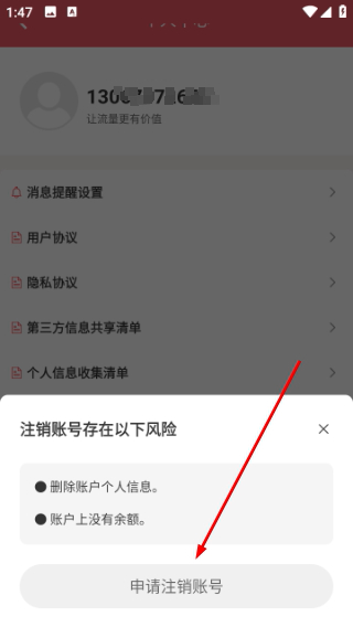 梦联通信