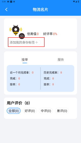捷风骑手