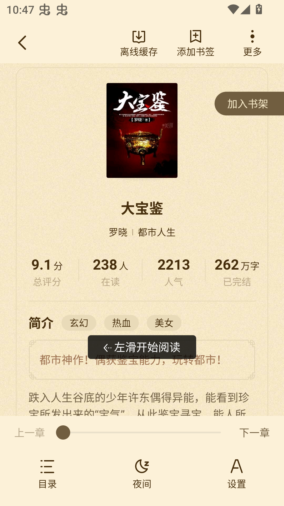 使用方法截图2