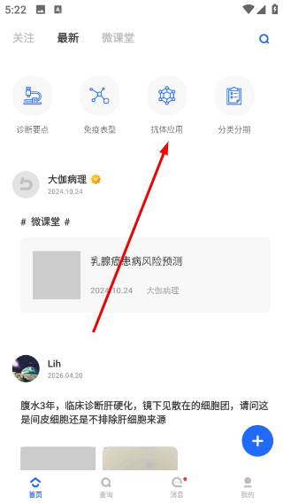 大伽病理
