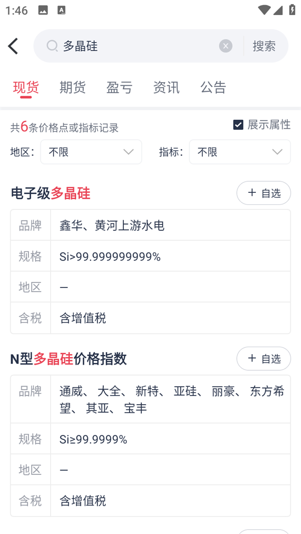 使用方法3