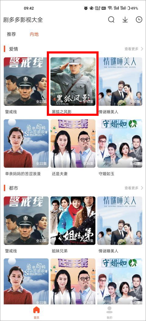 怎么投屏截图1