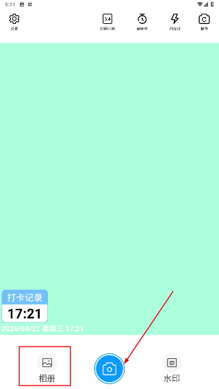 每日工作自动水印相机
