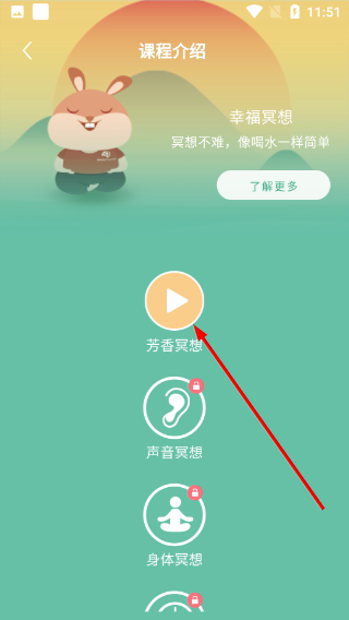 8分钟冥想
