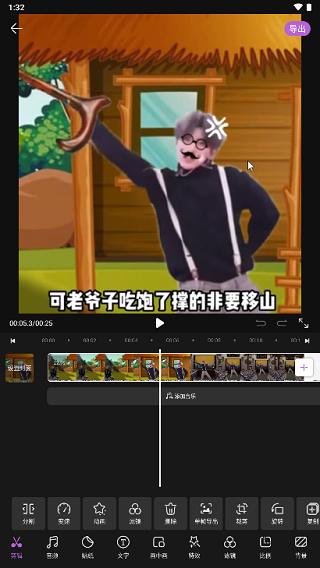 怎么剪视频截图4