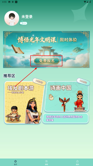 博悟光年