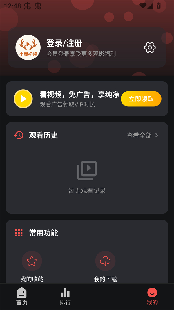 使用方法截图2