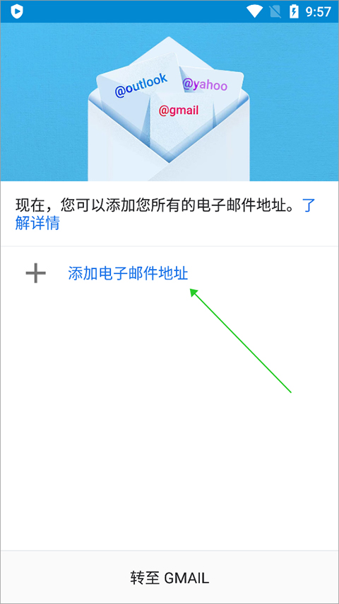 gmail邮箱