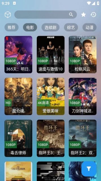 沃德影视全新版本
