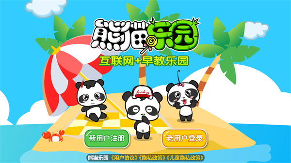 使用教程截图2