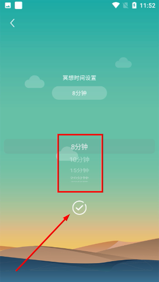 8分钟冥想