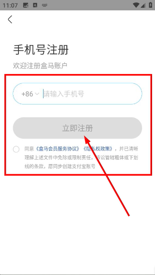 河马生鲜