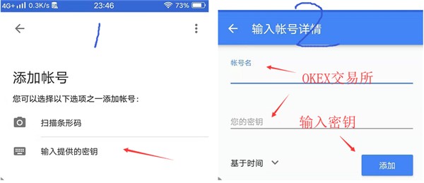 谷歌身份认证器