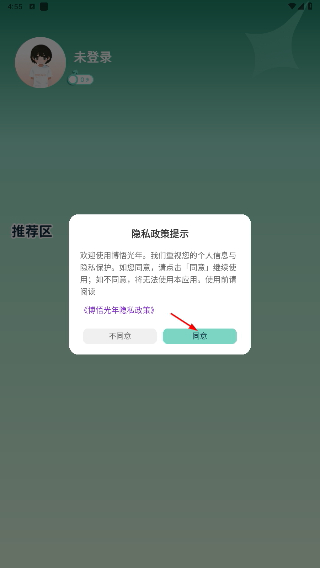 博悟光年