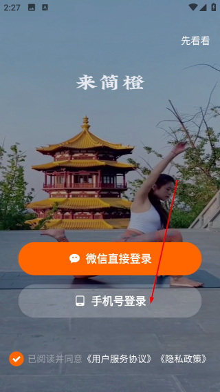 简橙