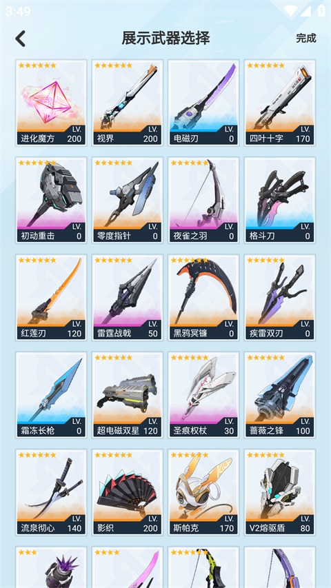 怎么绑定角色截图3