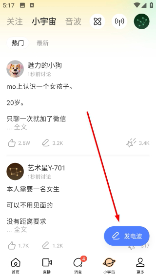 MOMO陌陌最新版