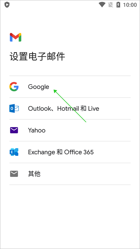 gmail邮箱
