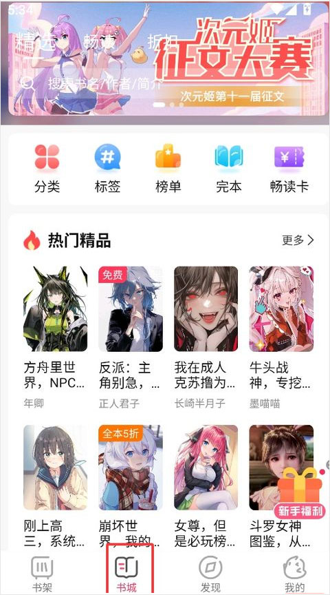 使用教程截图4