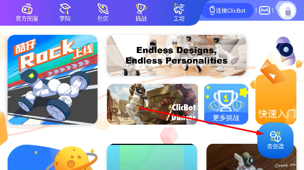 clicbot机器人app