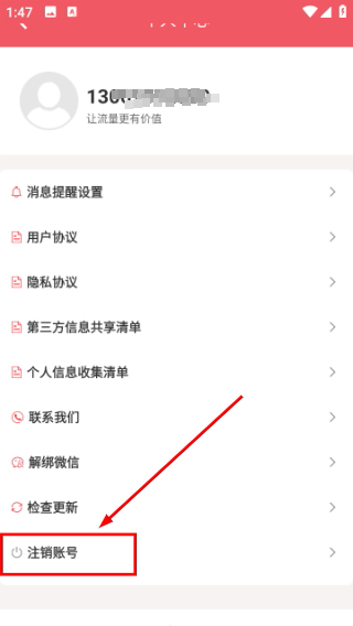 梦联通信
