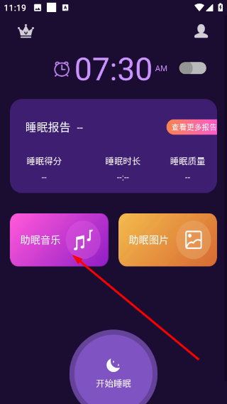 轻松睡眠