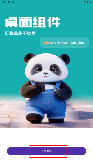 附近直聘找工作