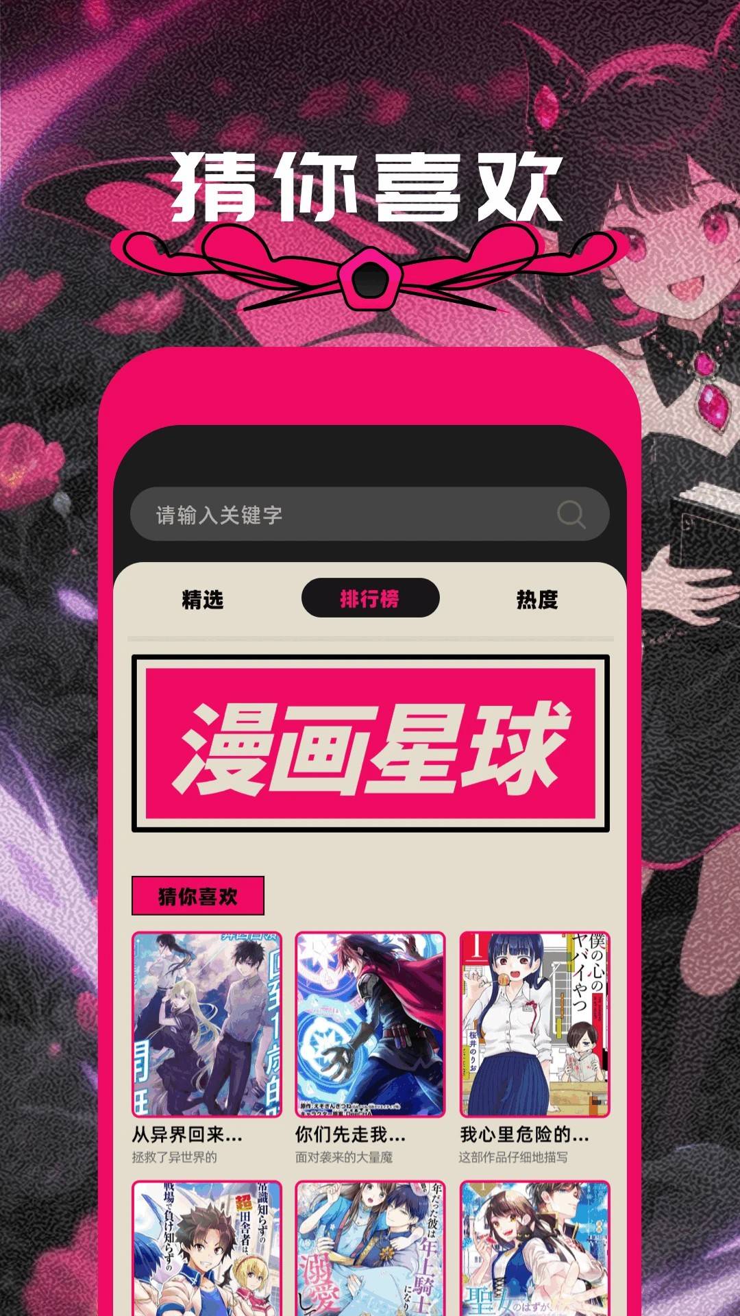 方块喵动漫自定义版