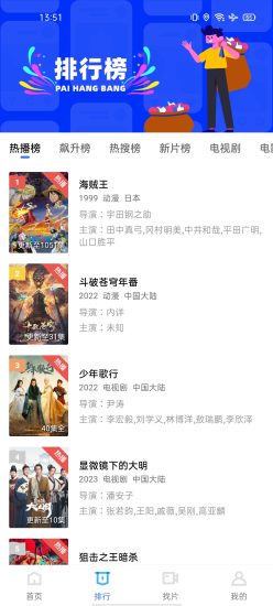 恒星视频破解去广告版