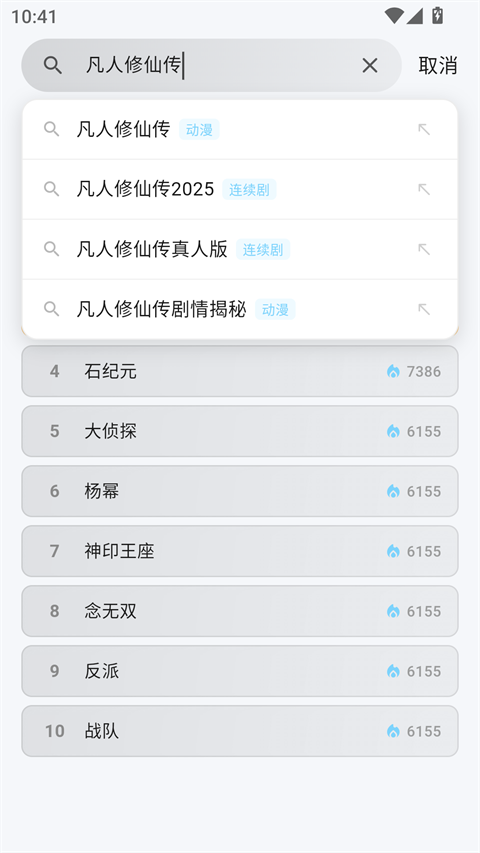 使用教程截图2