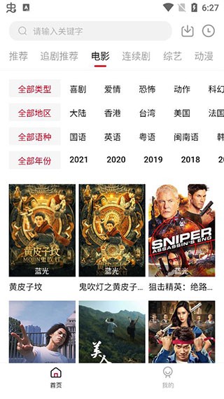 追剧达人影视老版本