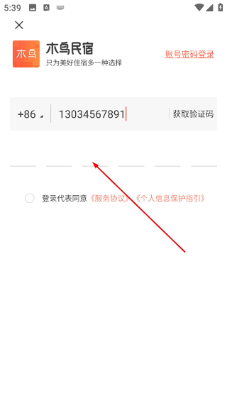 木鸟短租