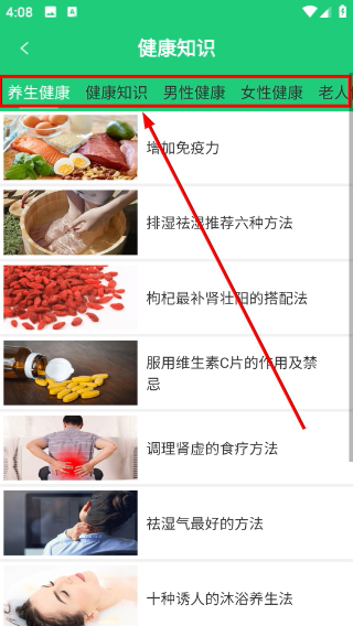 体检视力测试