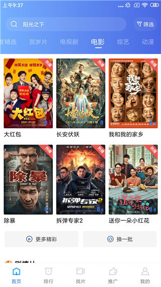 大海影视会员免登录
