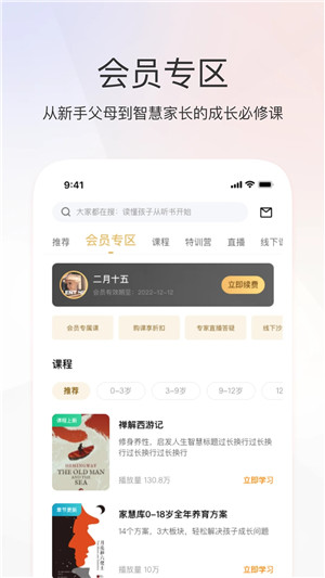 家慧库app官方版下载截图2