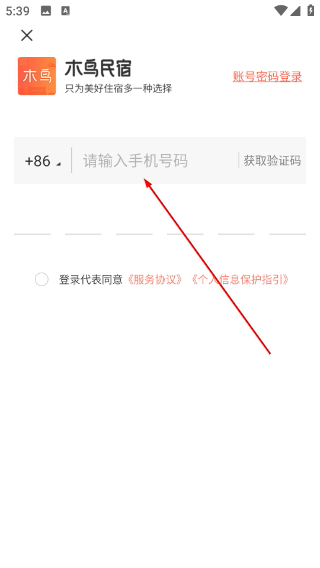 木鸟短租